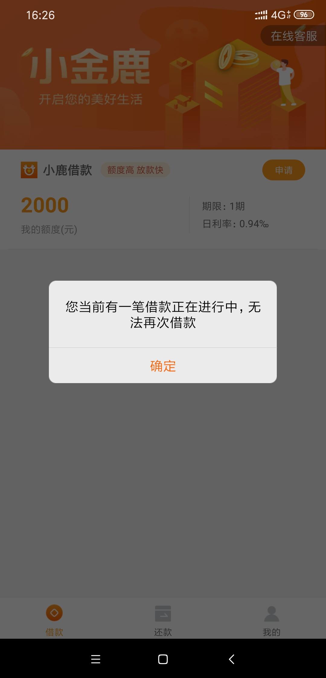 小金鹿app贷款下载-(小金鹿贷款2021还放款吗)