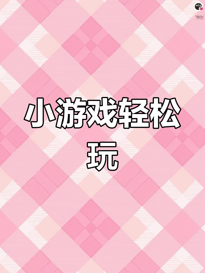 百度小游戏下载-(百度游戏下载中心)