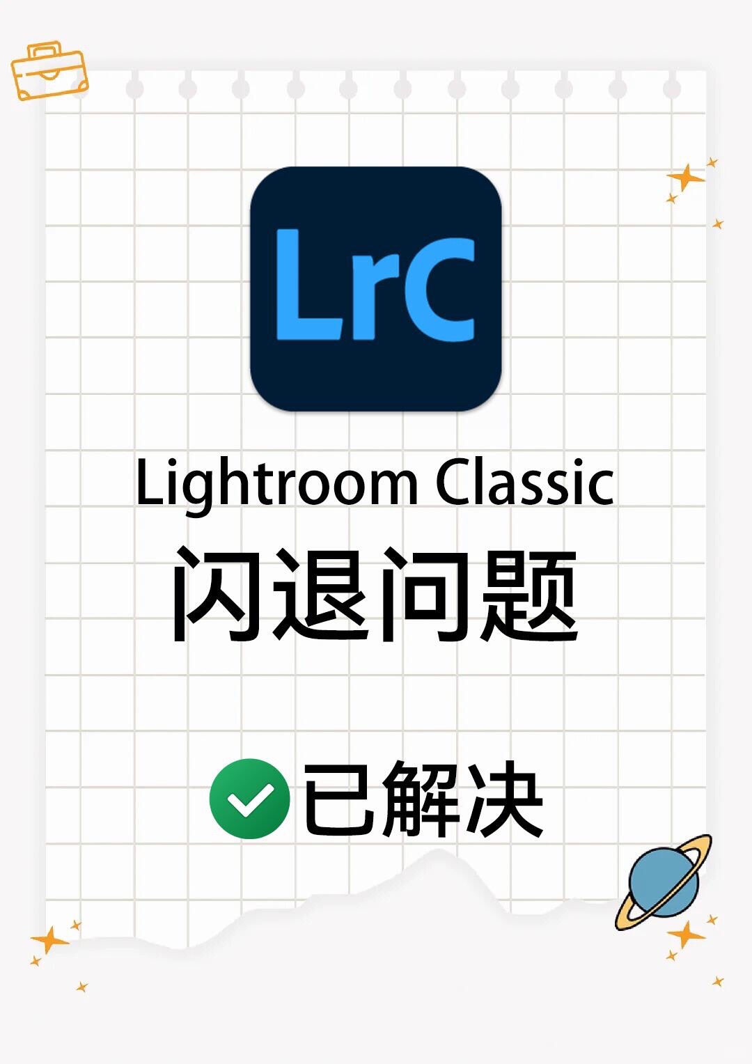 lr破解版下载-(lr破解版下载 免费版)