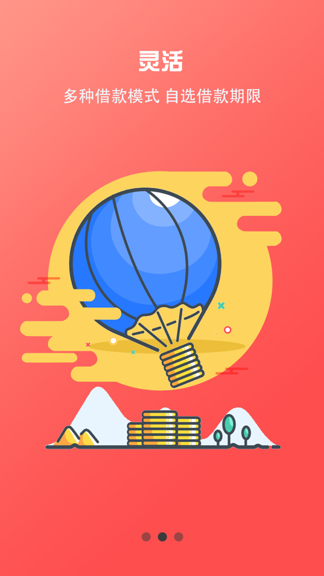 下载快借APP(快借贷款平台是不是真的)