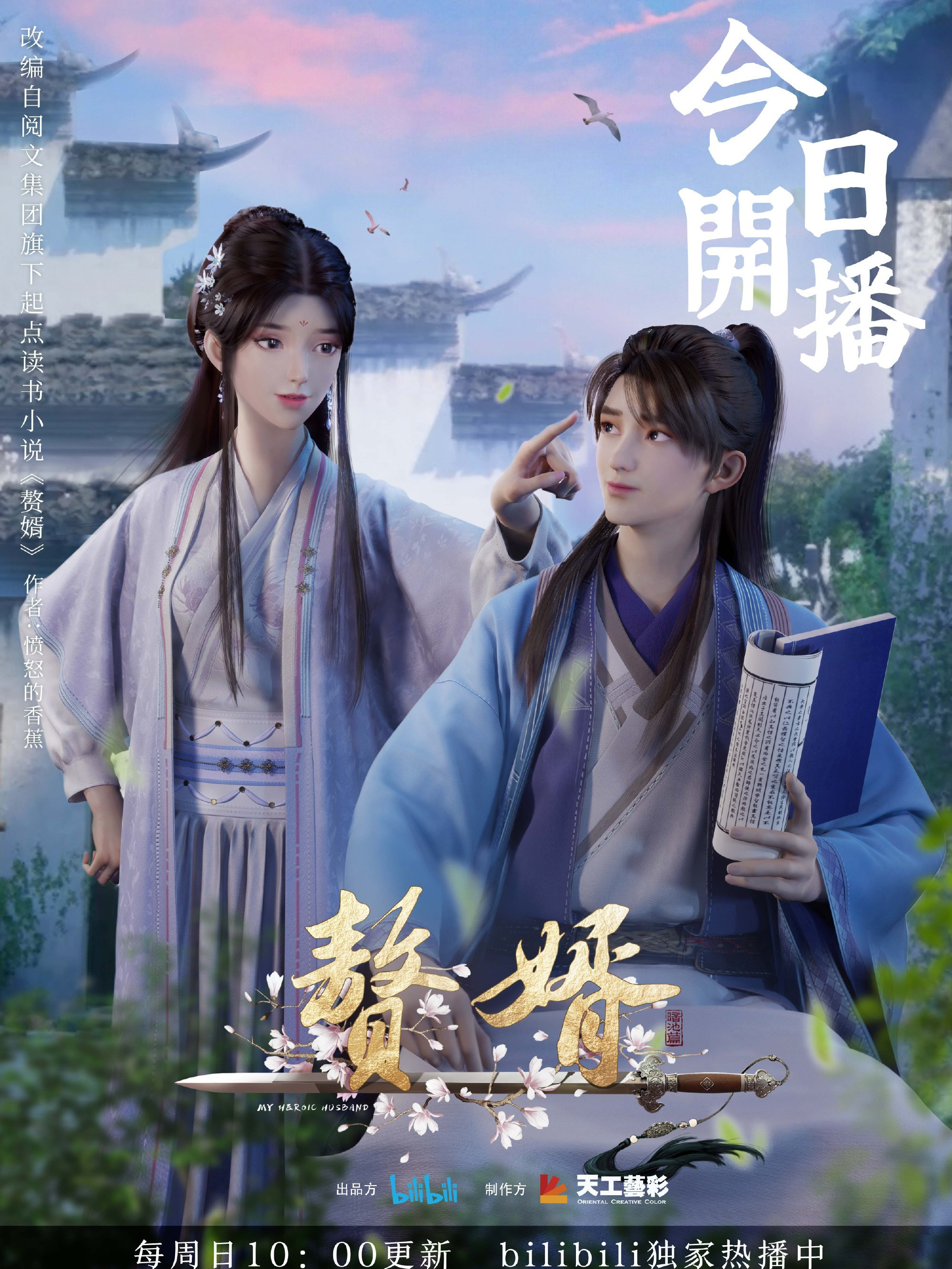 赘婿txt小说下载-(赘婿小说在线阅读免费完整版)