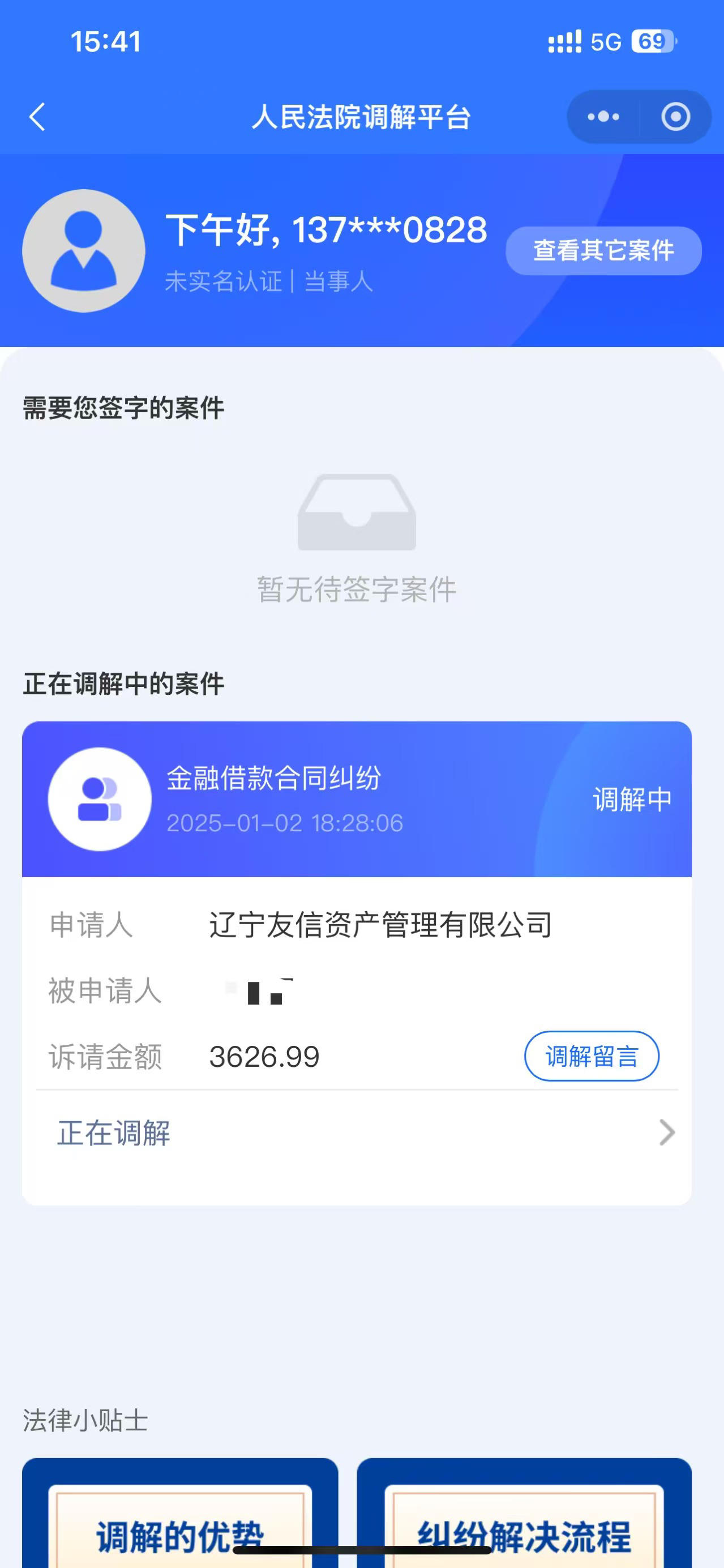 桔多多app下载苹果_(桔多多借款苹果手机怎么下载不了了)