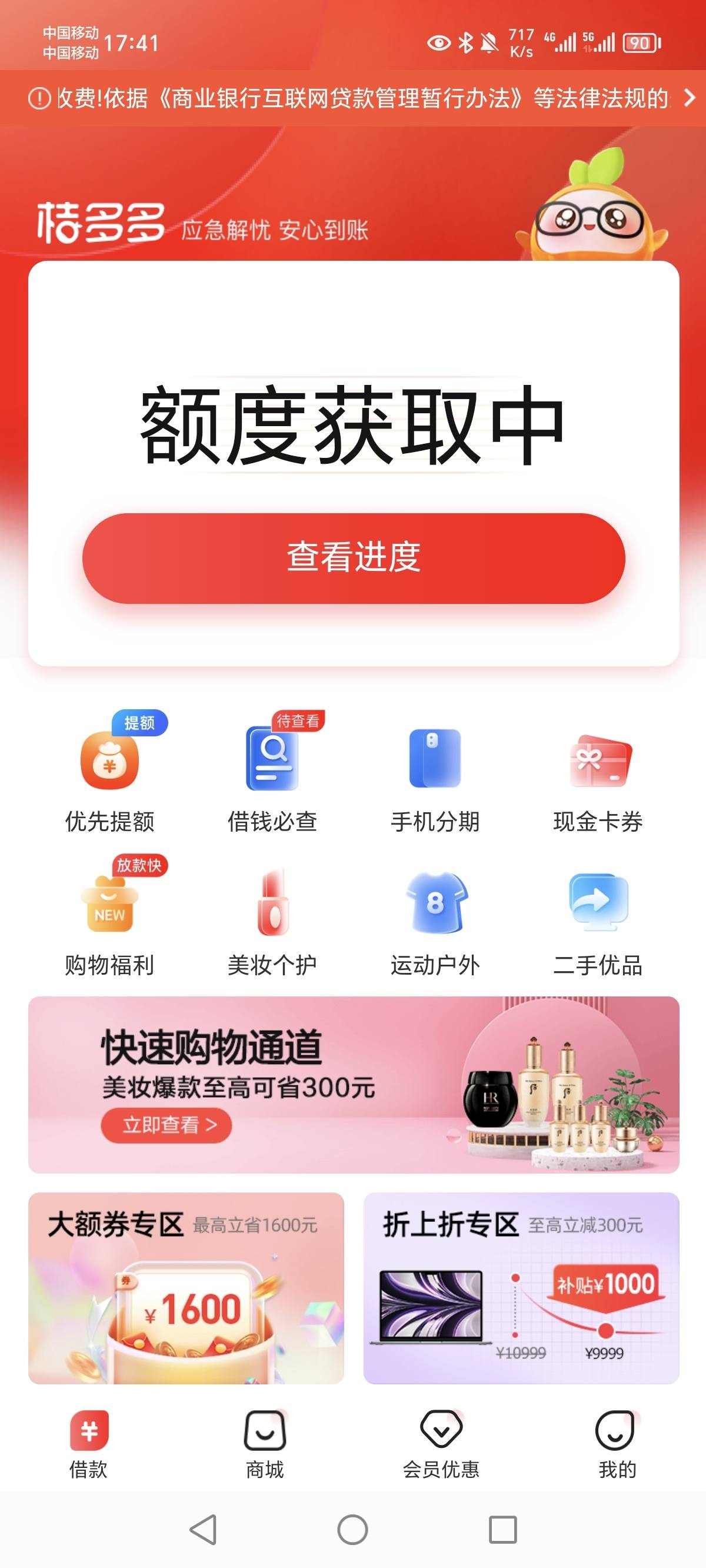 桔多多app下载苹果_(桔多多借款苹果手机怎么下载不了了)