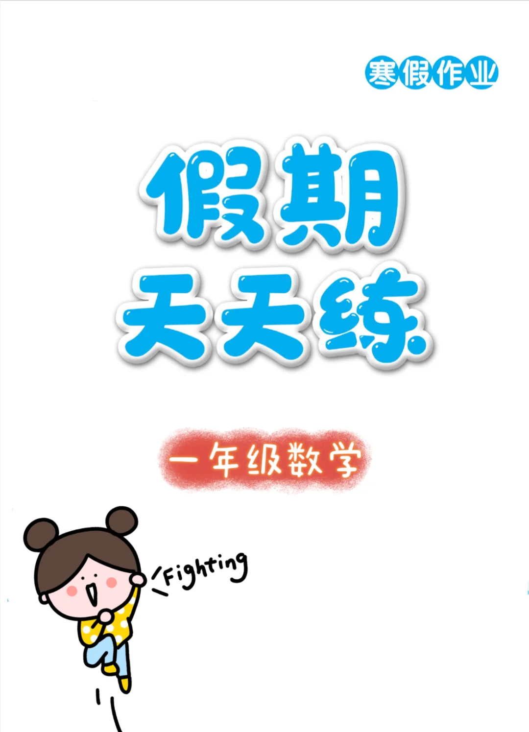 放假自律视频素材下载_(自律视频励志短片可下载)