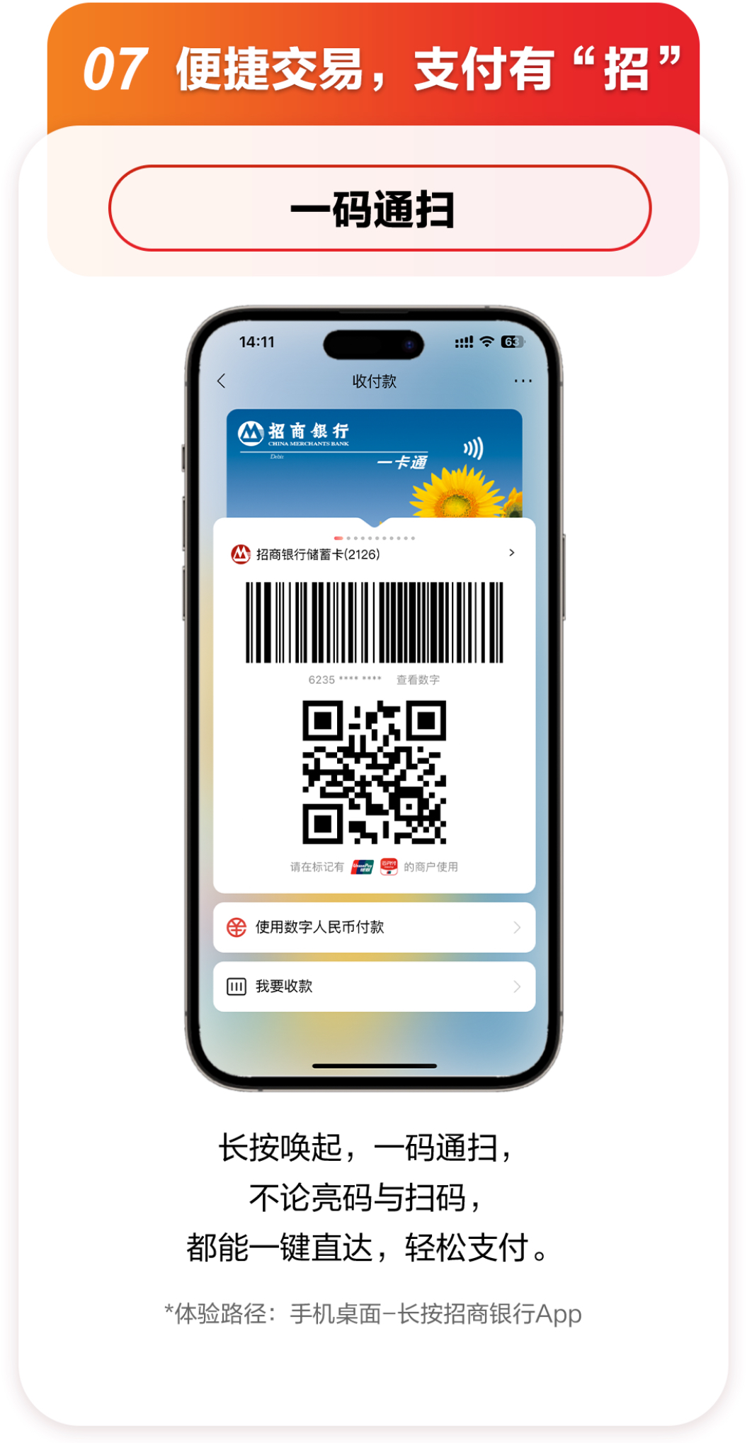 招商银行app下载(招商银行app电脑版官方下载)