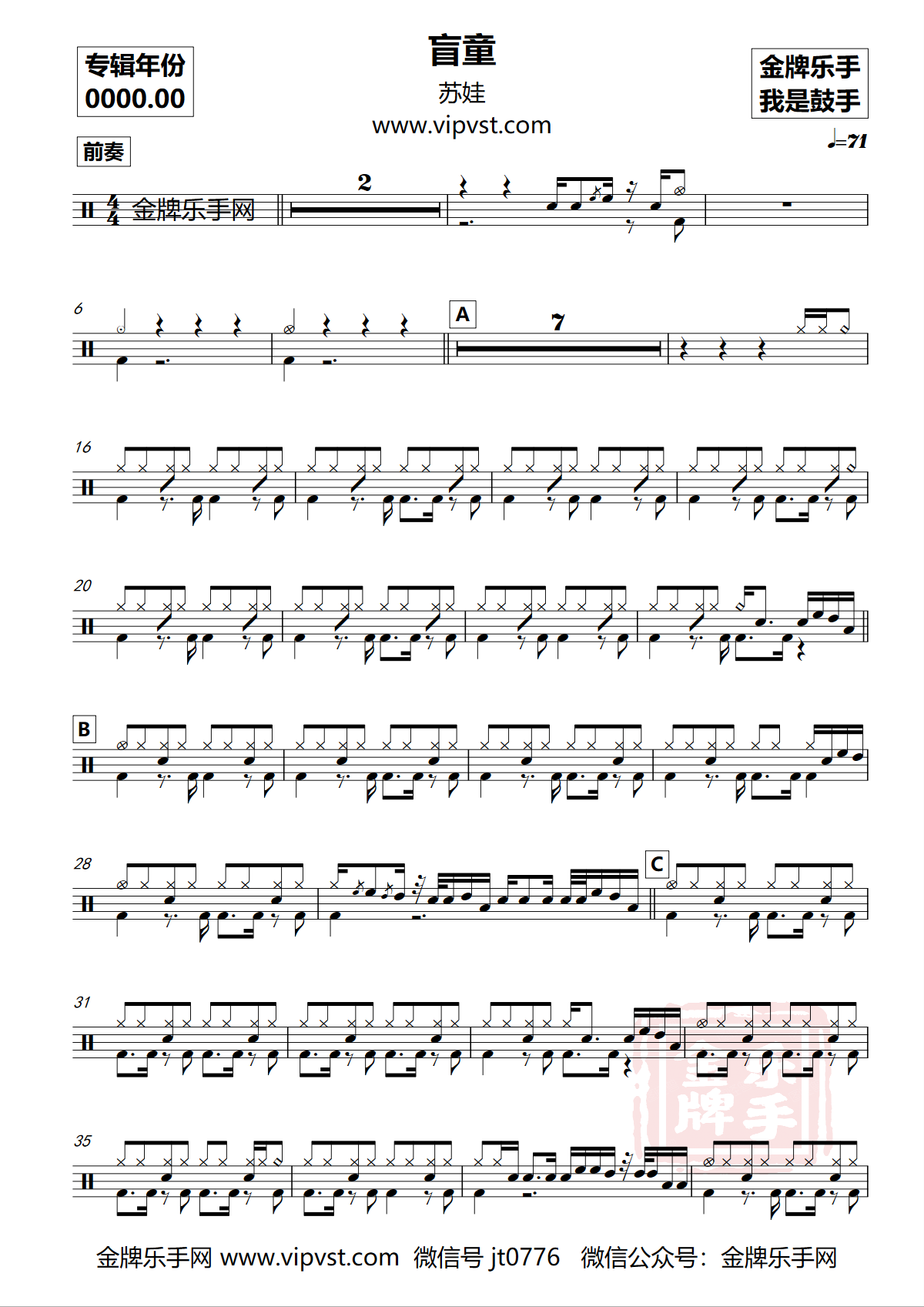 《盲童》歌曲下载_(盲童歌曲下载百度云)