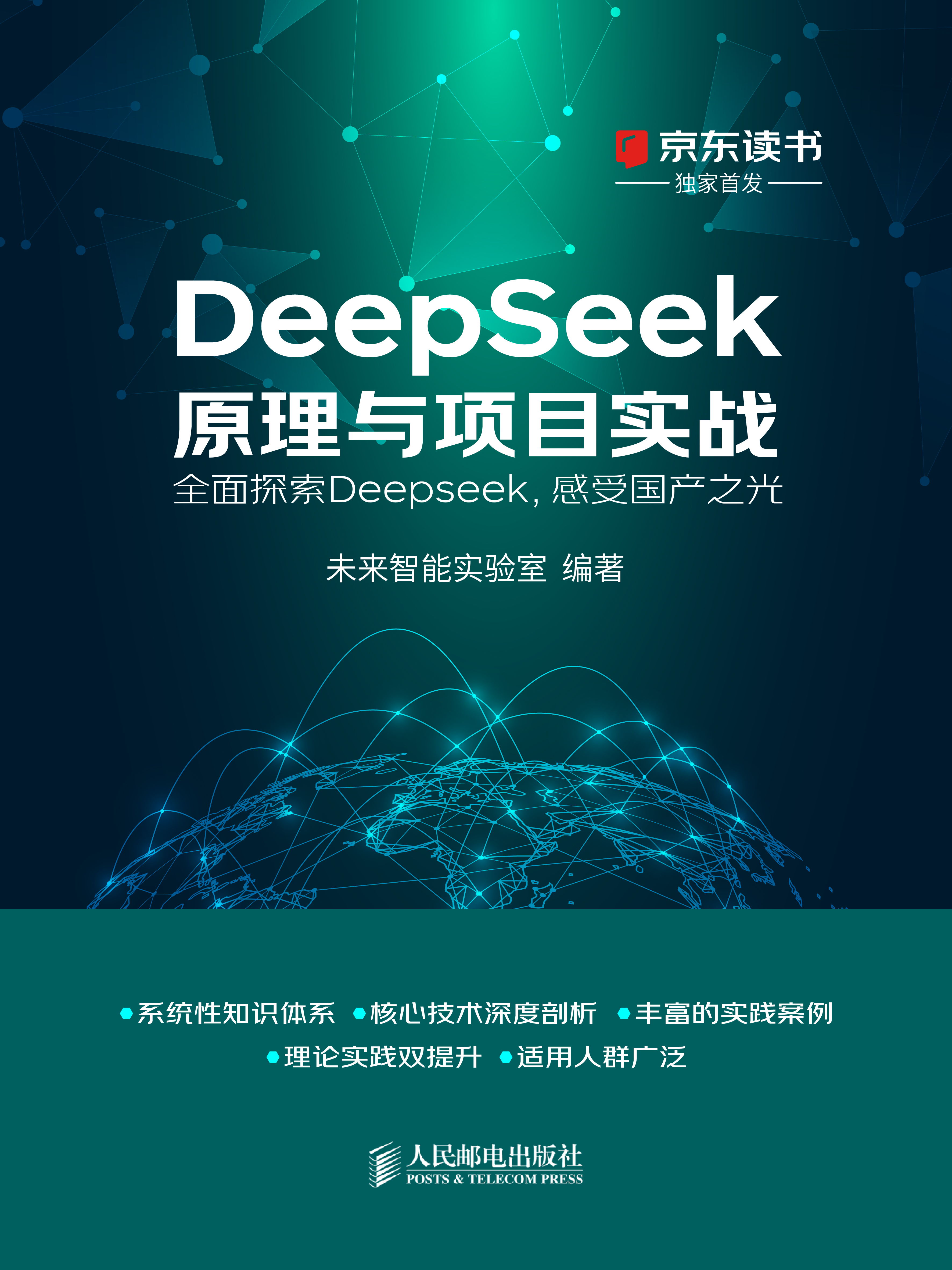 deepseek如何正确下载_(deepfakes怎么下载安装)