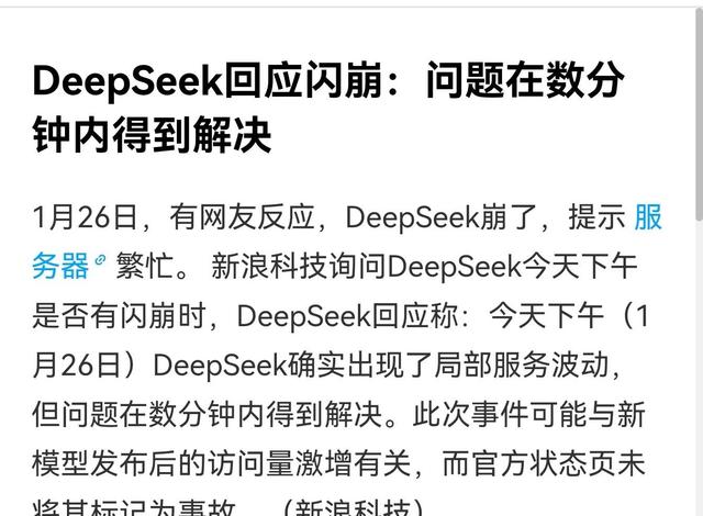 deepseek如何正确下载_(deepfakes怎么下载安装)
