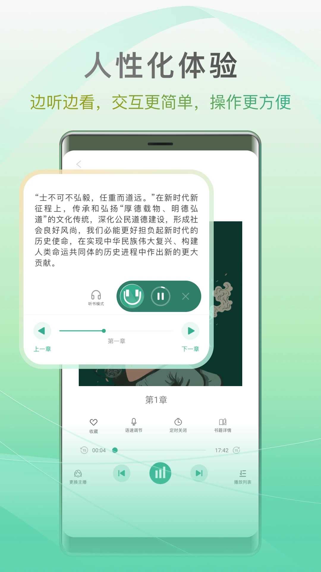 听书软件迅雷下载(听书下载免费下载音频)