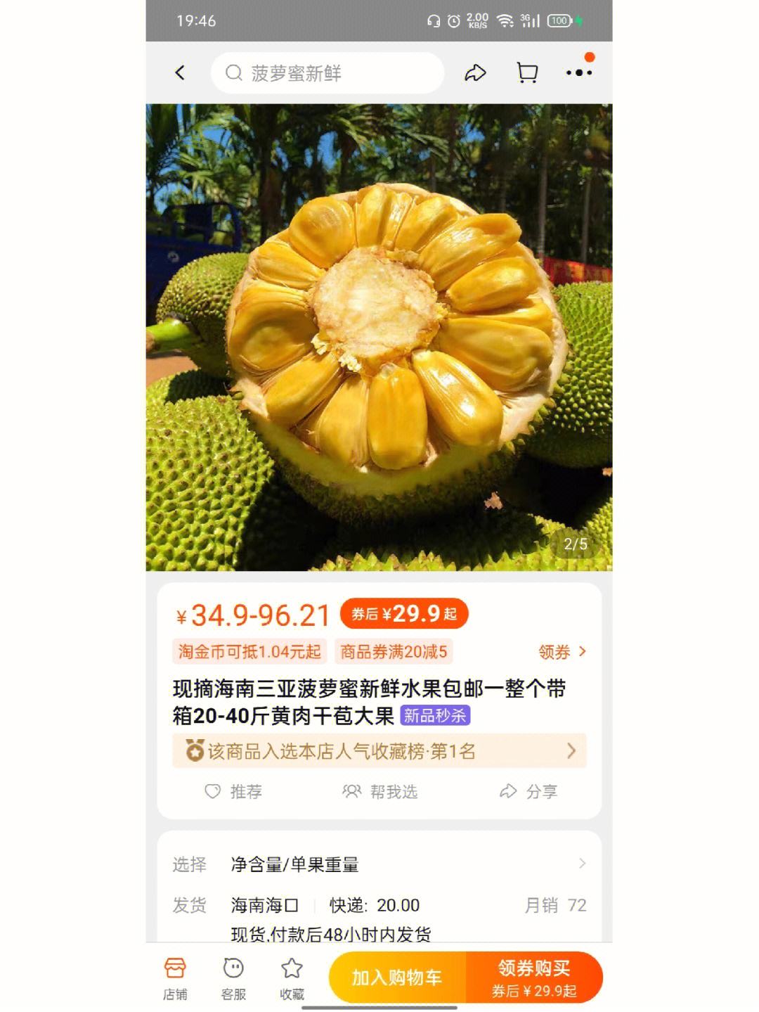 菠萝密贷款app下载-(菠萝蜜贷款app官方入口)