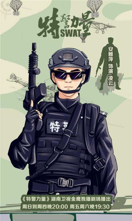 下载特警部队的教程-(下载特警部队的教程是什么)