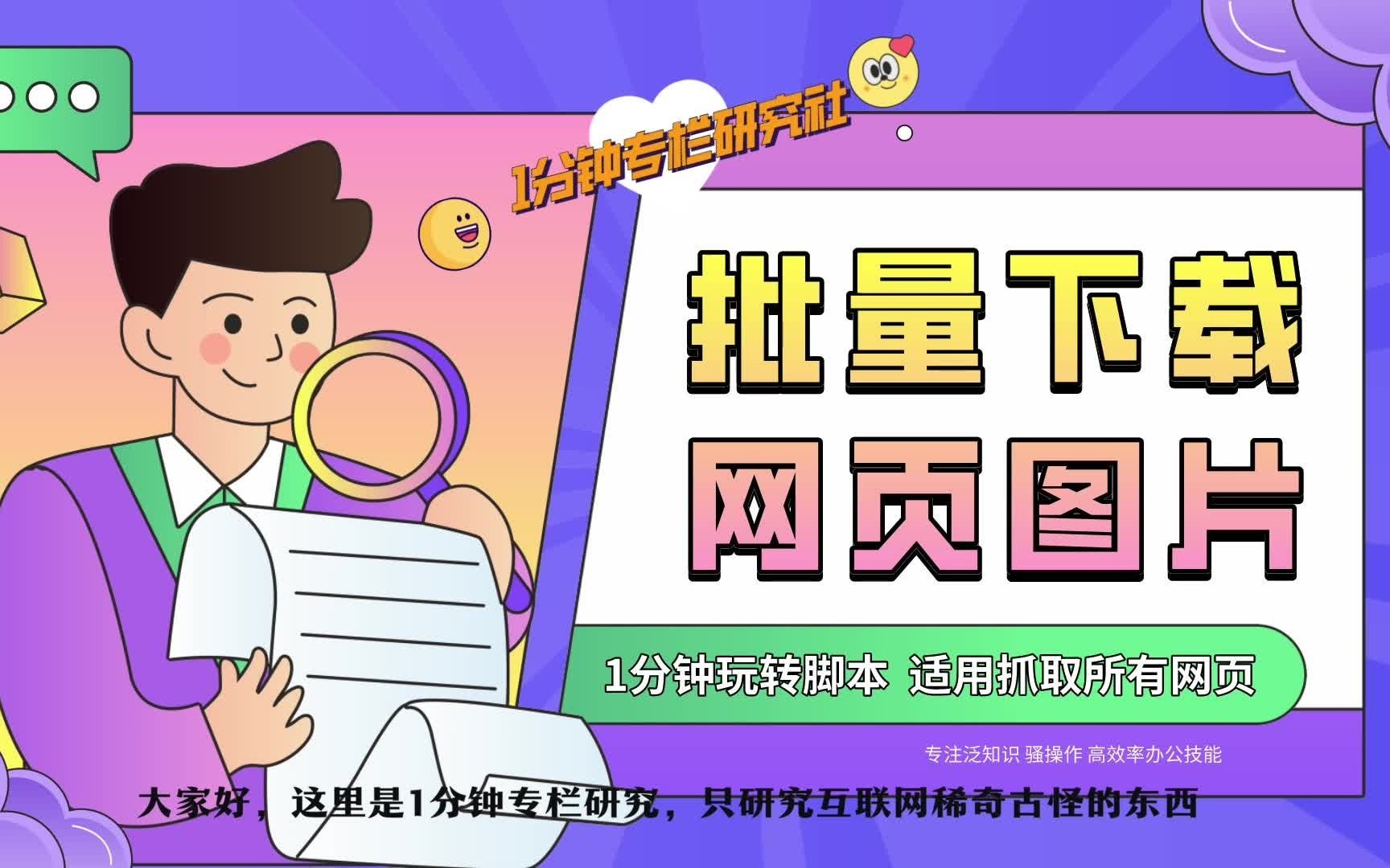 脚本下载网页文档(脚本下载网页文档怎么弄)