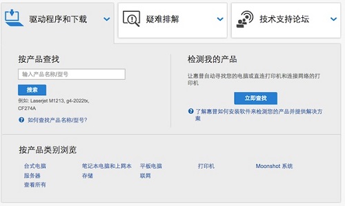 惠普打印机驱动下载安装(惠普打印机驱动下载安装视频)