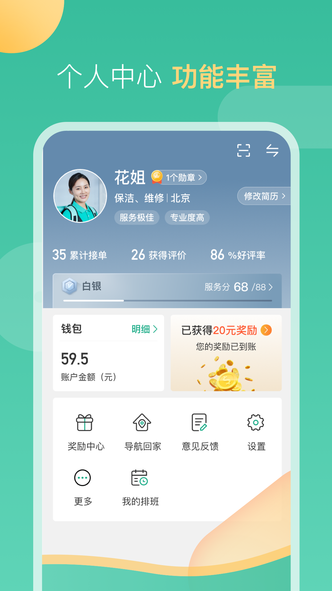 58下载安装(58官网下载手机版)