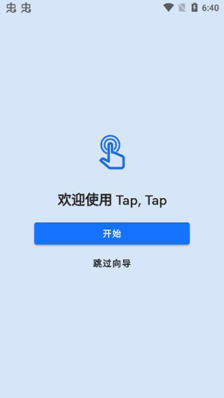 taptap官网下载(001折手游平台app)