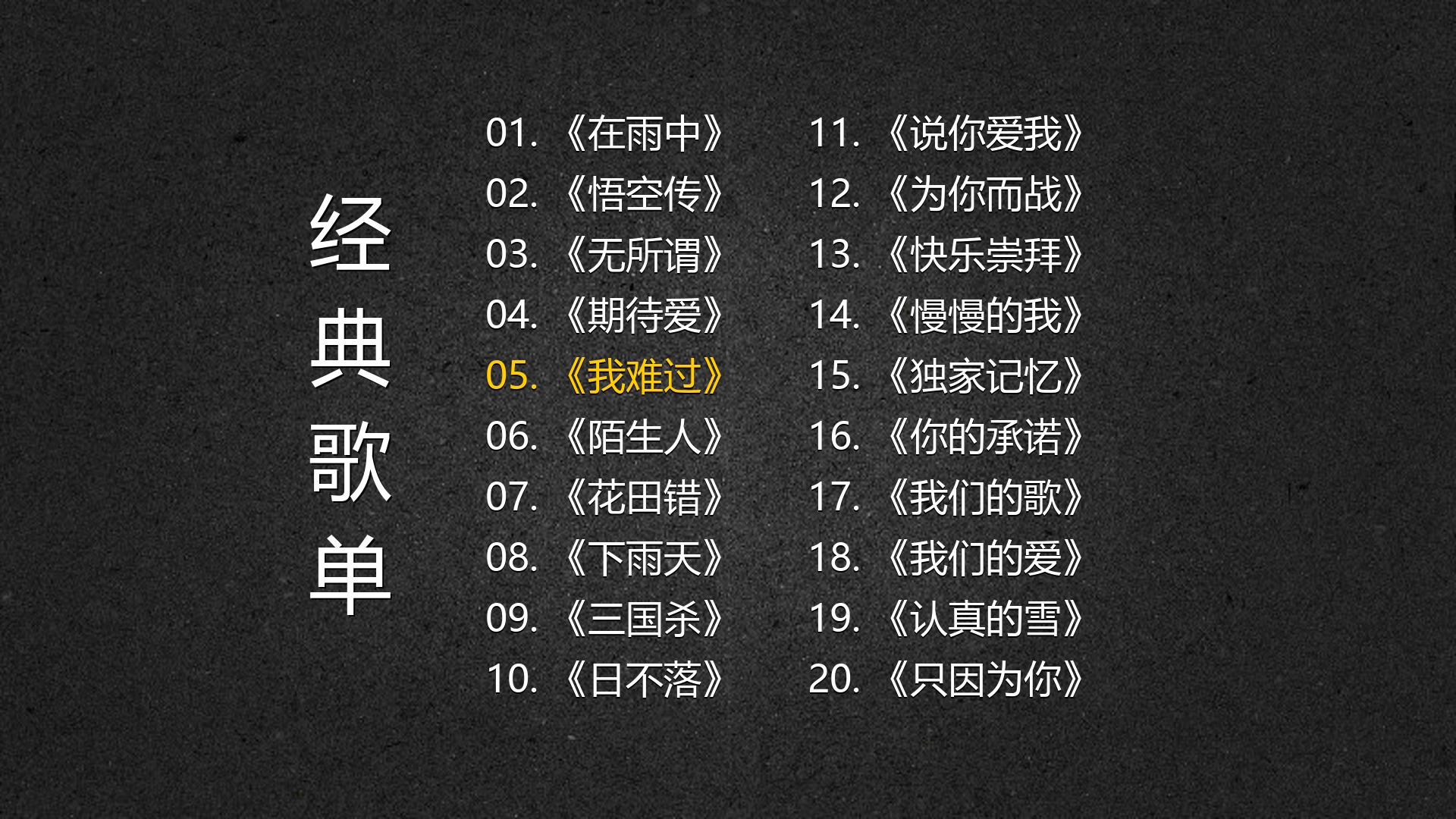 下载歌曲有什么歌-(下载歌曲的叫什么名字)