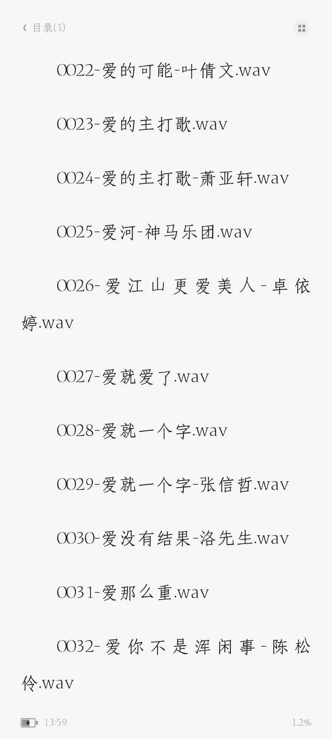 免费mp3下载歌曲(免费mp3下载歌曲 倪红如果不是我相信你)