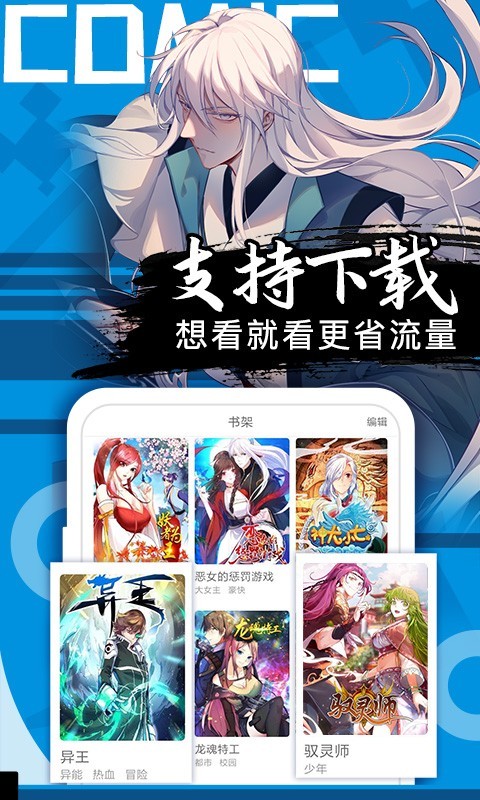 57漫画网app下载_(57漫画网app有没有)