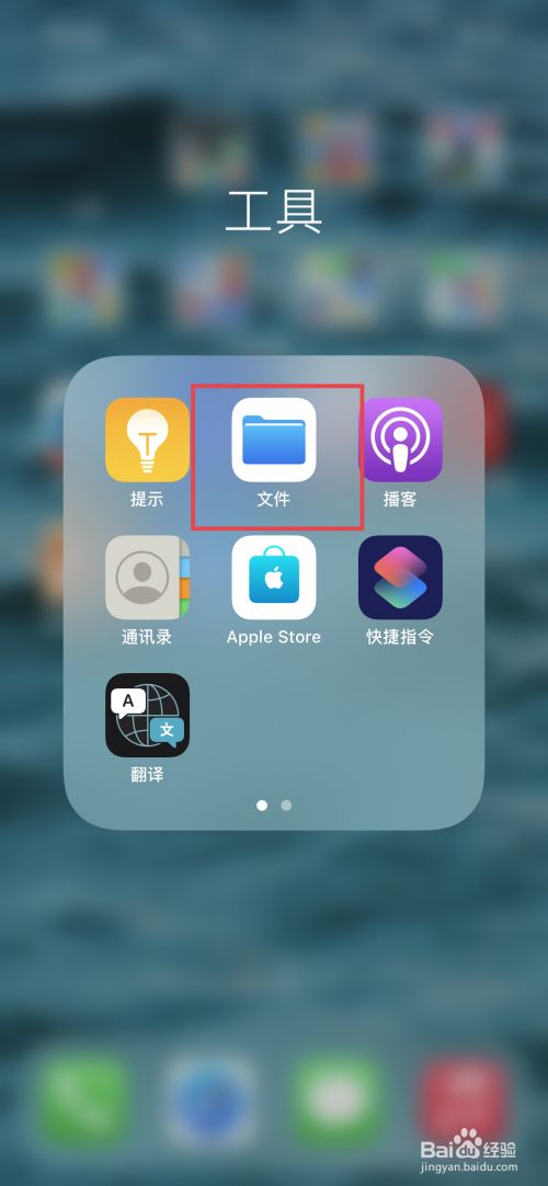 苹果手机下载的文件在哪_(苹果手机下载的文件在哪个文件夹)