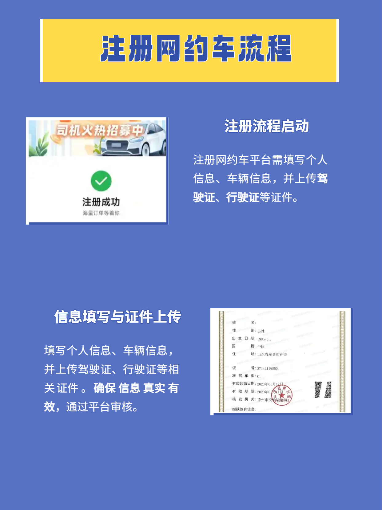 滴滴约车app下载(滴滴约车app下载最新版)