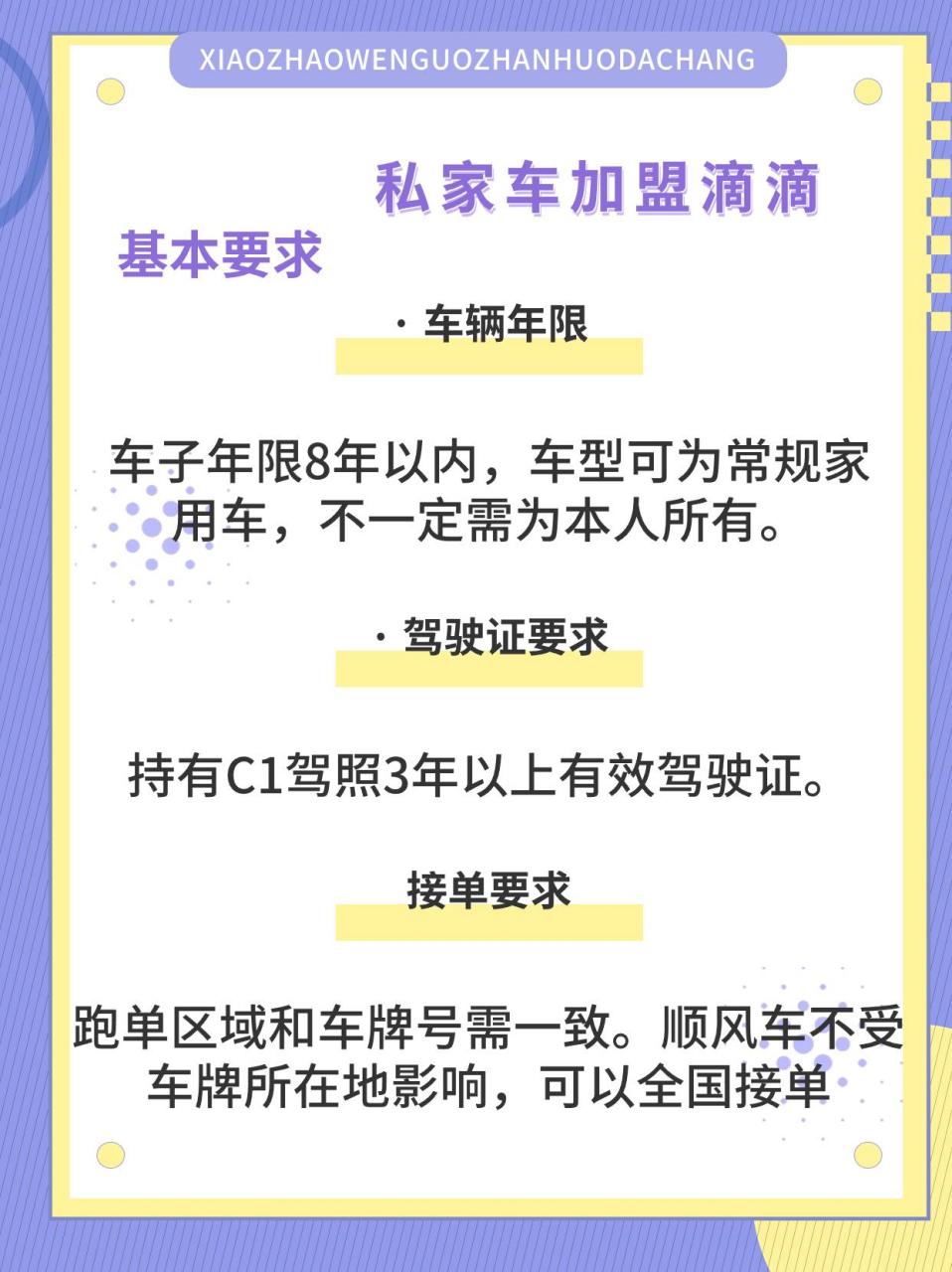 滴滴约车app下载(滴滴约车app下载最新版)