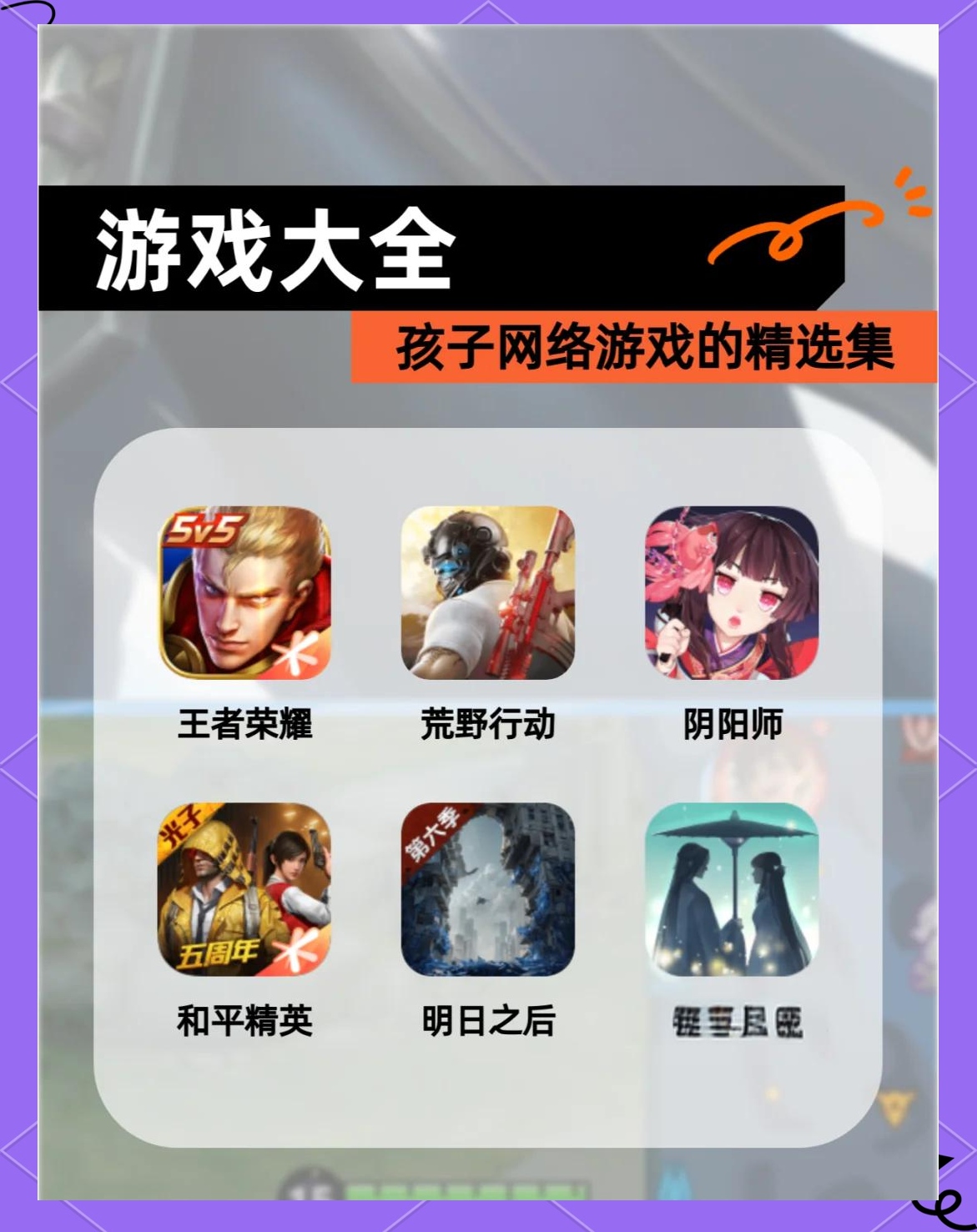 免费儿童小游戏下载-(儿童小游戏免费版在线玩)