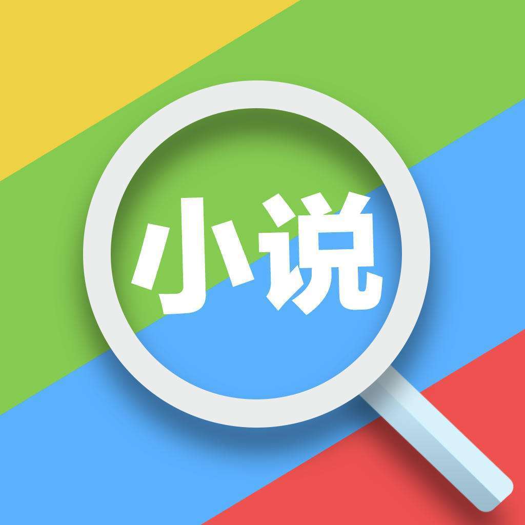 小说下载软件(小说下载软件安卓版)