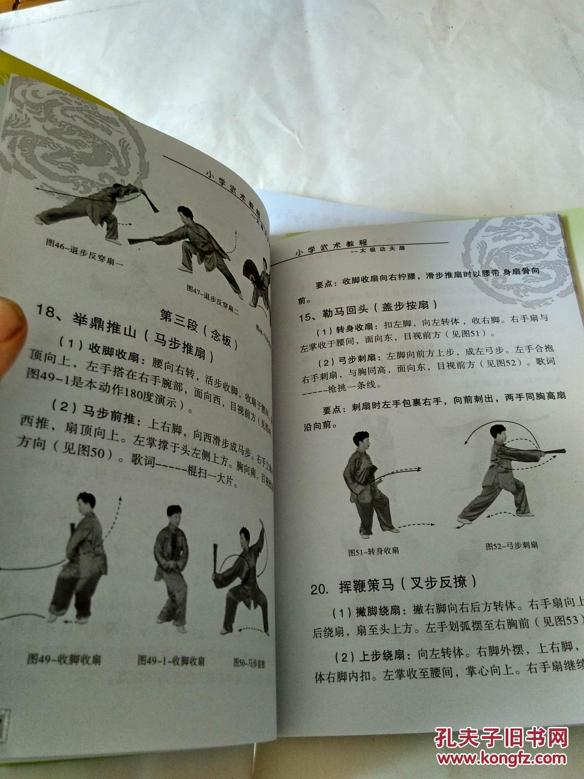 武术教程下载_(武术教程app)