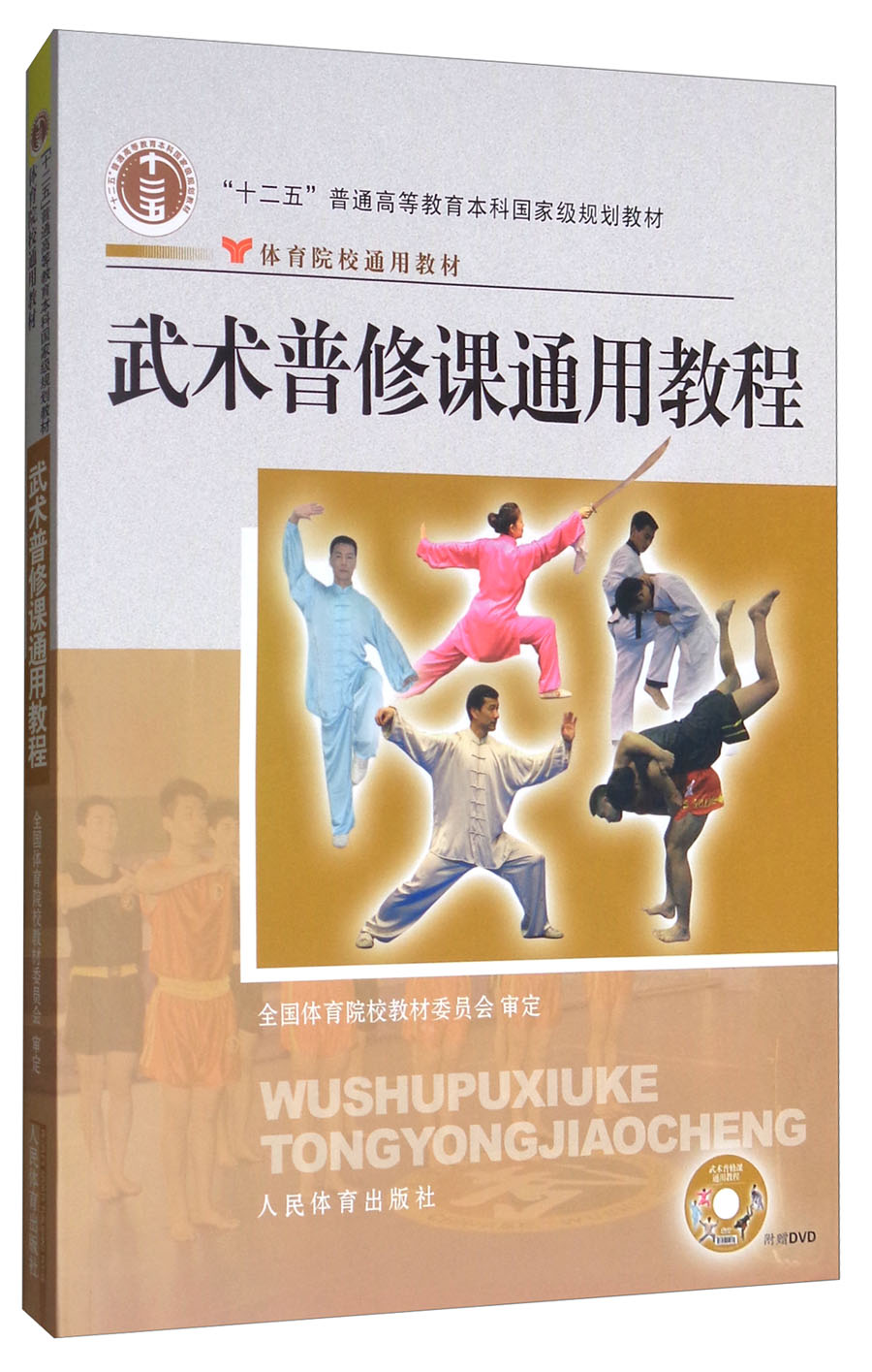 武术教程下载_(武术教程app)