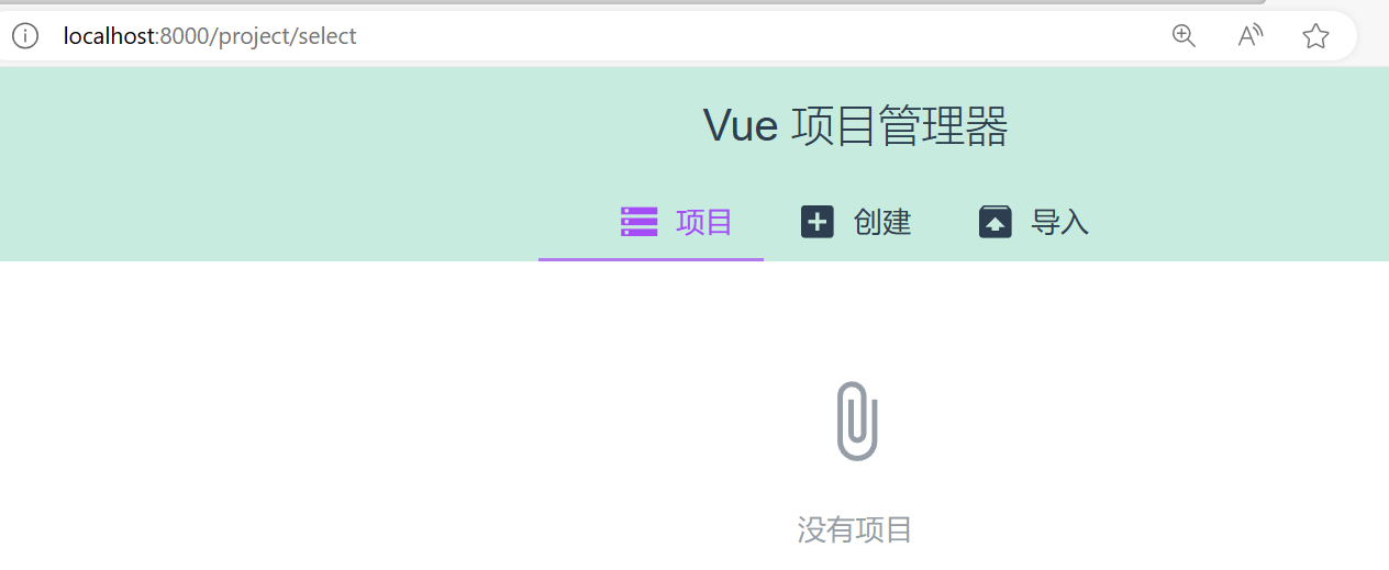 vue软件下载安卓版(vue官网下载安装免费版)