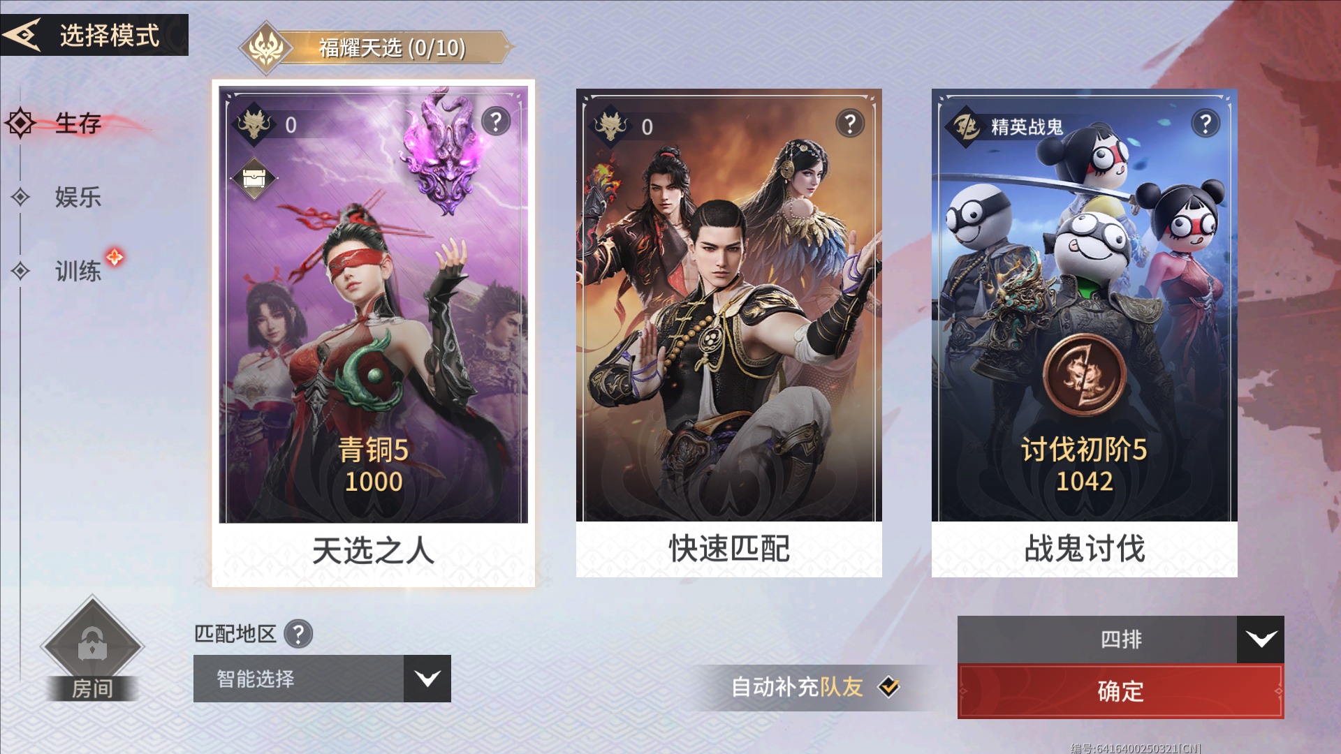 永杰下载目录(永杰无间怎么下载)